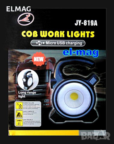 ПРЕНОСИМ СОЛАРЕН ФЕНЕР с ПРОЖЕКТОР Cob Work Lights JY-819A , снимка 12 - Къмпинг осветление - 23922685