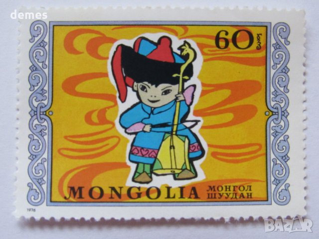 Сет 7 марки Детски картини, Монголия, 1976 г., минт, снимка 8 - Филателия - 24232445