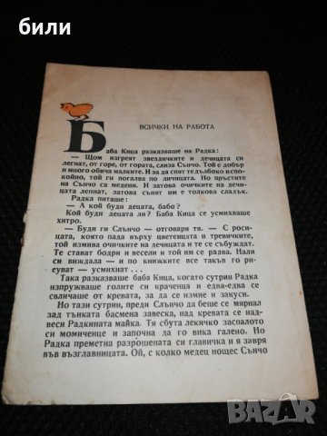 Книжка без корица 