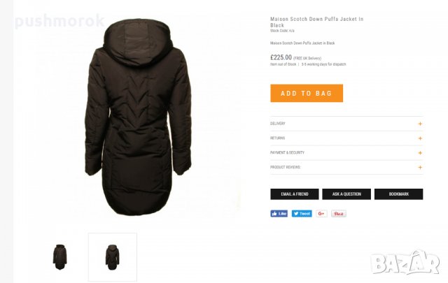 MAISON SCOTCH Slim-Fit Long Length Down Jacket, снимка 4 - Якета - 23046647