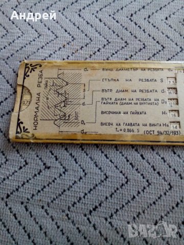 Стара справочна линия конвертор #2, снимка 6 - Антикварни и старинни предмети - 25549586