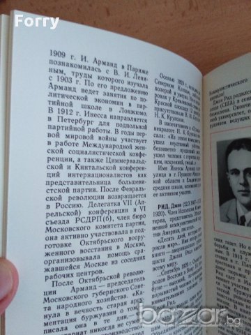 Книга на РУСКИ от Алексей Абрамов, снимка 3 - Чуждоезиково обучение, речници - 14799892