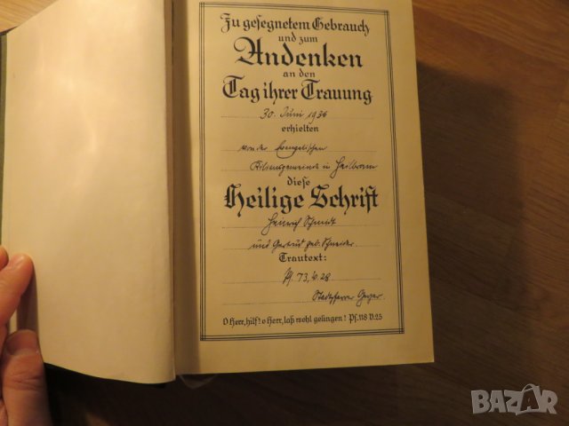 Голяма Стара  немска библия Мартин Лутер изд. 1936 г. 1173 стр. стар и  нов завет - притежав, снимка 2 - Антикварни и старинни предмети - 24503931