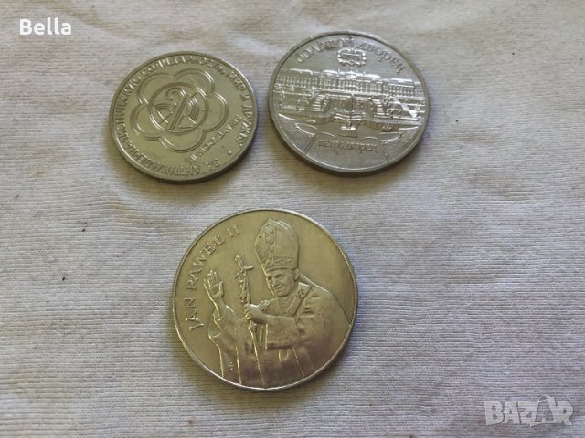 3 броя монети, снимка 3 - Нумизматика и бонистика - 25865704