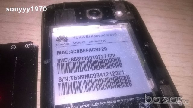 huawei ascend g510-за ремонт/части, снимка 11 - Huawei - 19188543