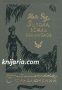 Библиотека Приключений: Оцеола, вождь семинолов , снимка 1 - Художествена литература - 18216205