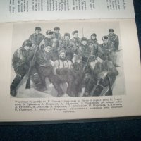 Героическият поход на ледоразбивача "Седов" издание 1940г., снимка 6 - Други - 22749038