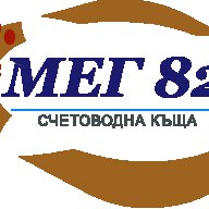 Счетоводни услуги гр.София - МЕГ 82