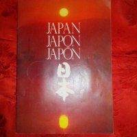 JAPAN, снимка 1 - Списания и комикси - 20200537