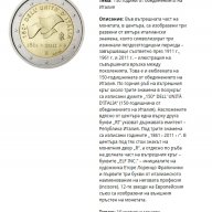 2 Евро монети (възпоменателни) емитирани 2011г, снимка 9 - Нумизматика и бонистика - 16389572