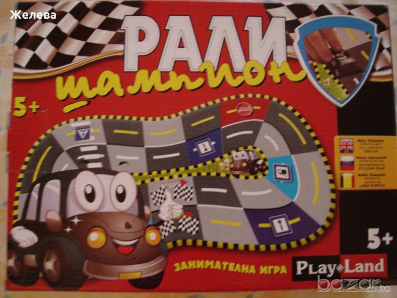 занимателна игра - Рали, снимка 1