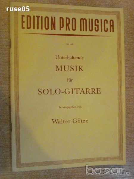 Книга "MUSIK für SOLO - GITARRE - Walter Götze" - 48 стр., снимка 1