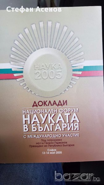 Книги, снимка 1