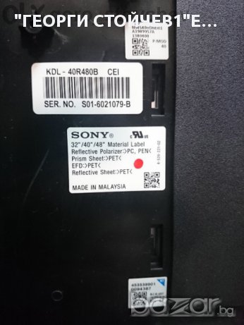 Sony Kdl-40r480b Със Счупена Матрица, снимка 4 - Части и Платки - 10862595