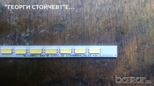 EXAM1L 94V-0 1147C 32 STS40064_56LED rov.2_111111, снимка 2 - Части и Платки - 21074773