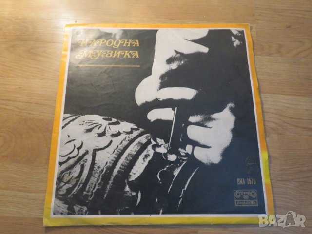 рядка грамофонна плоча народна Български народни хора и ръченици BHA 1578   -изд. 80те години