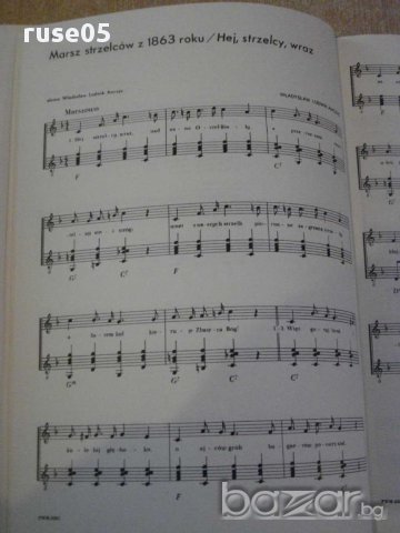 Книга"BIWAJ,DZIEWCZĘ,ZDROWE-ŚPIEWNIK NA GŁOS I GITARĘ" 88стр, снимка 3 - Специализирана литература - 15847394