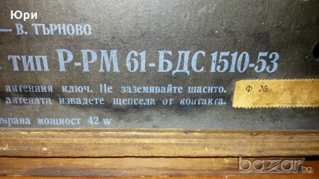 Продавам автентичен работещ радиоприемник Чайка производство 1962г, снимка 6 - Антикварни и старинни предмети - 21167690