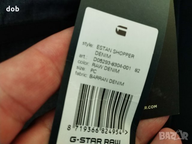 Нова раница/чанта G Star Estan Denim Shopper, оригинал, снимка 17 - Чанти - 25167579