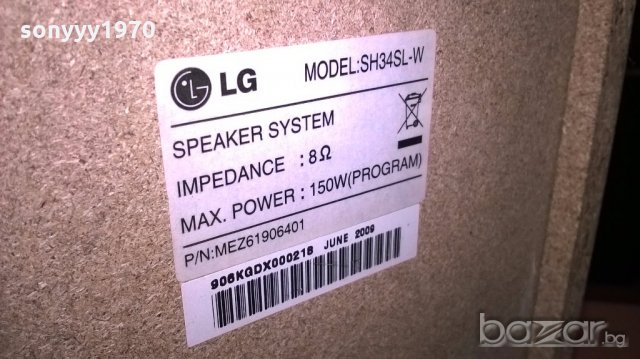 lg subwoofer 150w+lg speakers 2x90w/program-внос франция, снимка 17 - Тонколони - 19780466