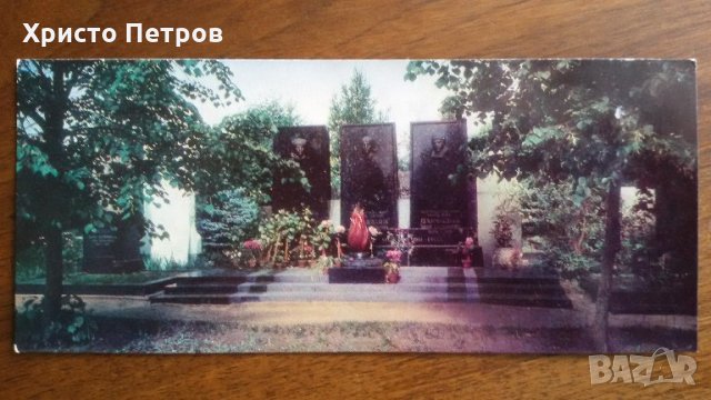 СТАРА КАРТИЧКА МОСКВА 1968, снимка 1 - Колекции - 21648298