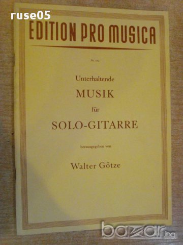 Книга "MUSIK für SOLO - GITARRE - Walter Götze" - 48 стр.