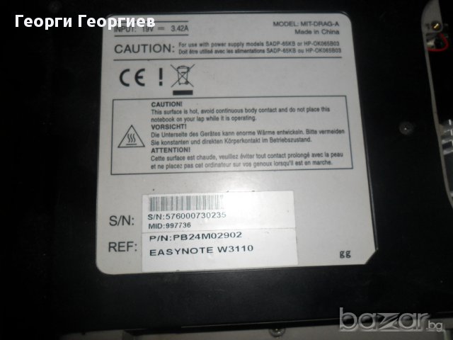 Продавам лаптоп за части Packard Bell Easynote Mit-drag-d, снимка 1 - Части за лаптопи - 9700629