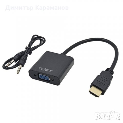HDMI to VGA адаптер/преходник с аудио кабел в Кабели и адаптери в гр.  Пловдив - ID23196046 — Bazar.bg
