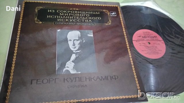 Грамофонна плоча - Georg Kulenkampff