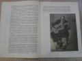 Книга "Рассказ о гитаре - С.Газарян" - 48 стр., снимка 4