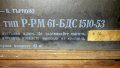 Продавам автентичен работещ радиоприемник Чайка производство 1962г, снимка 6