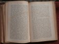 Списания"Български преглед"1896г., снимка 14