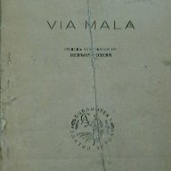 Виа Мала, снимка 1 - Художествена литература - 13717474