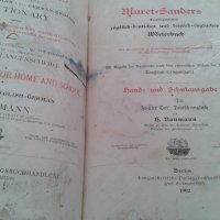 Два стари Немско-Френски речника - 1902-1905г., снимка 7 - Чуждоезиково обучение, речници - 20859948