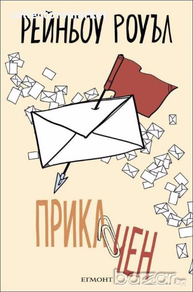 Прикачен, снимка 1