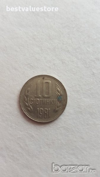 Монета 10 Стотинки 1981г. / 1981 10 Stotinki Coin, снимка 1