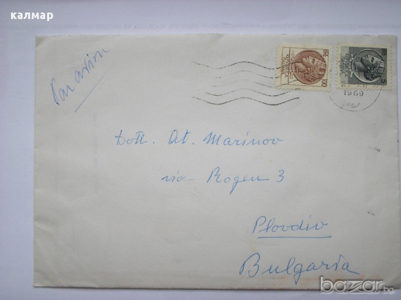 пътувал пощенски плик с марки, снимка 1