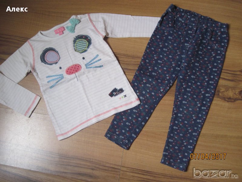 Minoti - страхотен лот , снимка 1