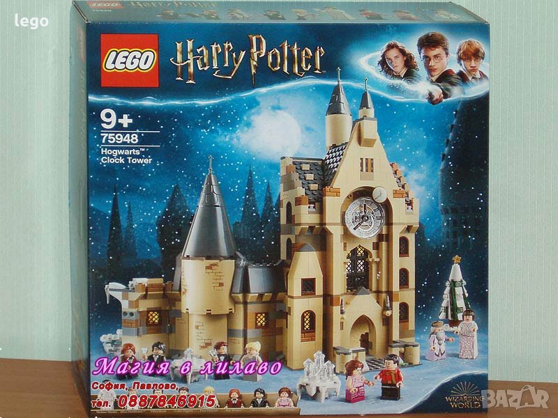 Продавам лего LEGO Harry Potter 75948 - Часовниковата кула на Хогуортс, снимка 1