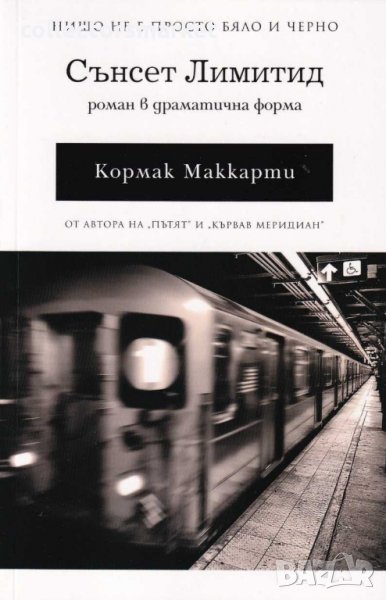 Сънсет Лимитид, снимка 1