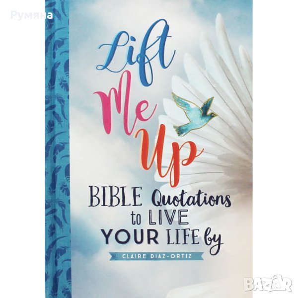Lift Me Up - Библейски цитати за всеки ден (АЕ), снимка 1