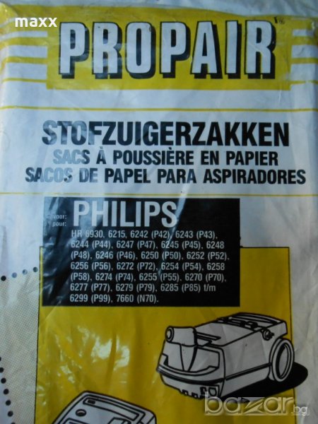 Торбички за прахосмукачки Philips , снимка 1