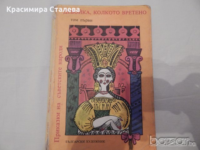 Детски книжки по 10 лв., снимка 8 - Детски книжки - 20428121