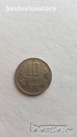 Монета 10 Стотинки 1981г. / 1981 10 Stotinki Coin, снимка 1 - Нумизматика и бонистика - 17345063