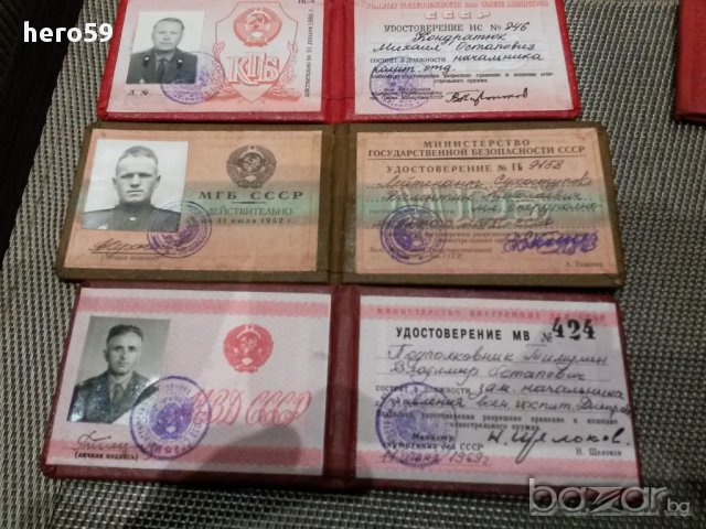 Няколко документа на служители на Съветските тайни служби-СССР, снимка 4 - Антикварни и старинни предмети - 16184053