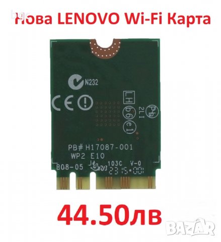 НОВА Wi-Fi Карта Intel 7260AC за 04X6007 LENOVO Лаптопи NGFF intel 7260AC 7260АЦ INTEL7260, снимка 4 - Лаптоп аксесоари - 24813169
