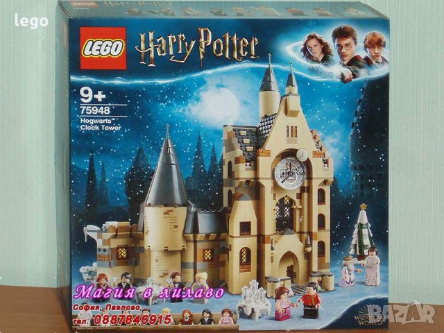 Продавам лего LEGO Harry Potter 75948 - Часовниковата кула на Хогуортс, снимка 1 - Образователни игри - 25727696