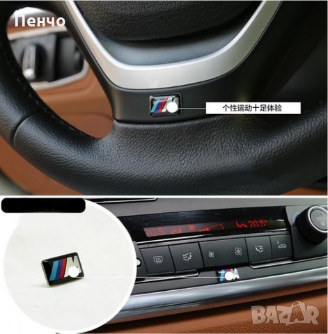 10 X BMW M Tec Sport  3D M POWER Емблема стикер лого релефна лепенка X1 X2 X3 M1 M3 M Performance‎ , снимка 3 - Аксесоари и консумативи - 21617855
