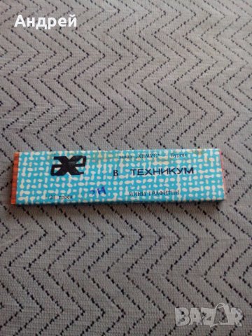 Стар писец за моливи,графити #2