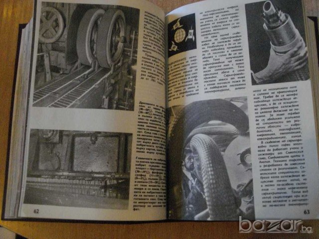 Книга "Списание наука и техника за младежта-12кн. - 1975 г.", снимка 3 - Списания и комикси - 7828984